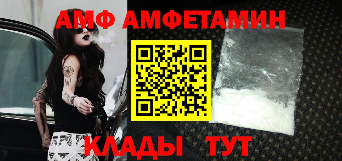 АМФЕТАМИН  Вход с VPN  Amphetamine  Амфетамин 98%  Семилуки 
