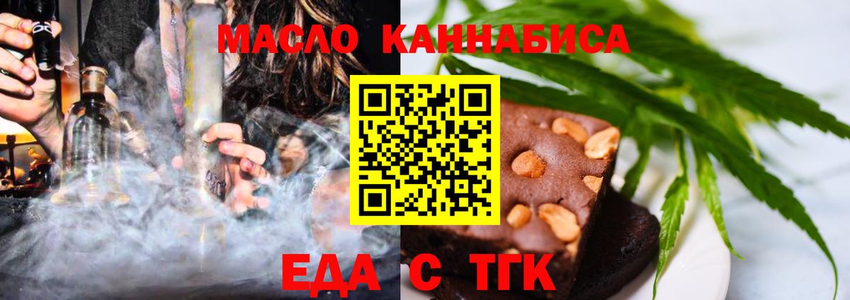 Семилуки  Cannafood марихуана  Вход с VPN 