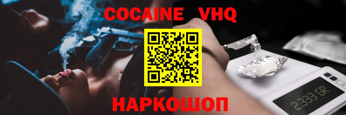 COCAIN 97%  КОКАИН 99%  Семилуки  Вход с VPN 