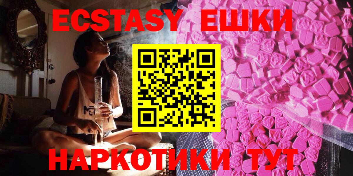 Ecstasy 280 MDMA Семилуки