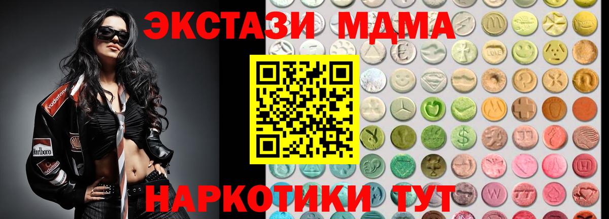 ЭКСТАЗИ ешки  Ecstasy  Вход с VPN  Семилуки  Экстази круглые 