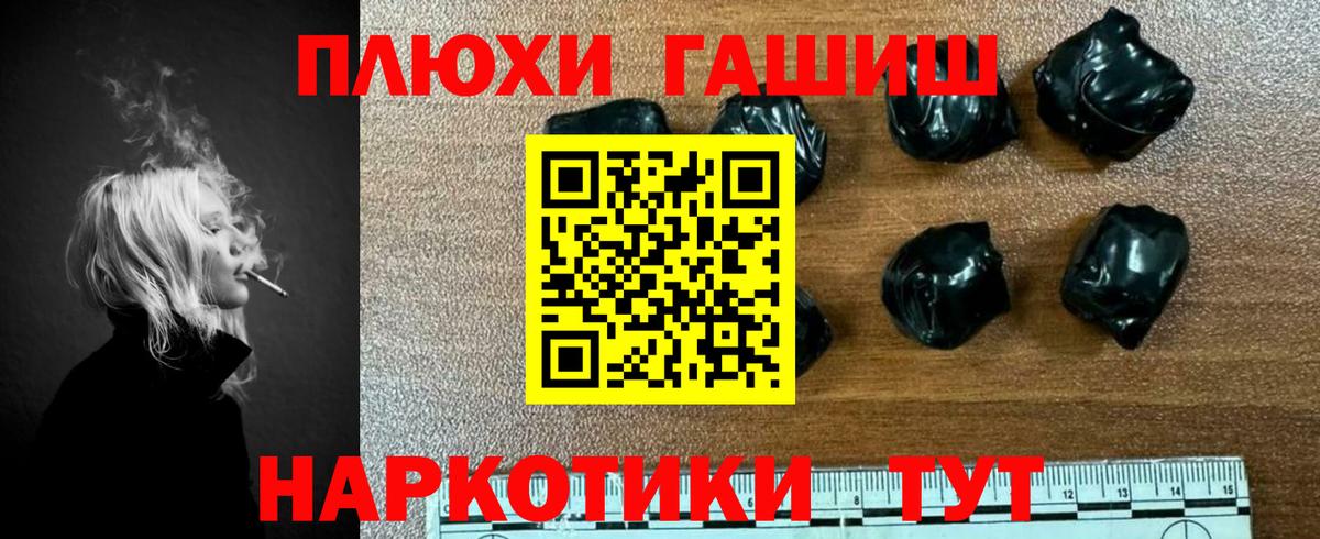 ГАШИШ убойный Семилуки