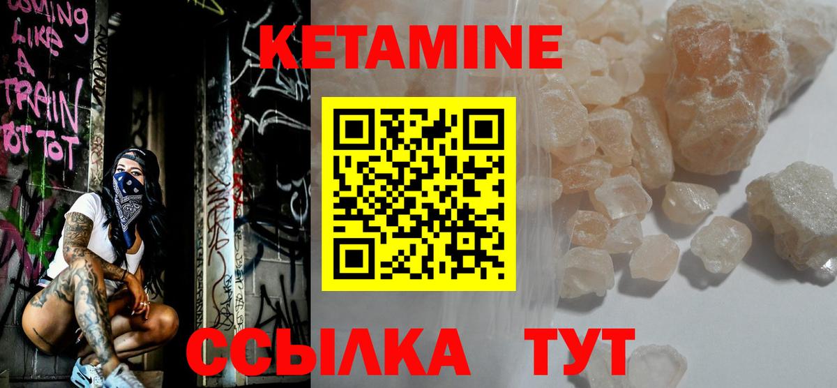 Семилуки  КЕТАМИН ketamine  КЕТАМИН VHQ  Вход с VPN 
