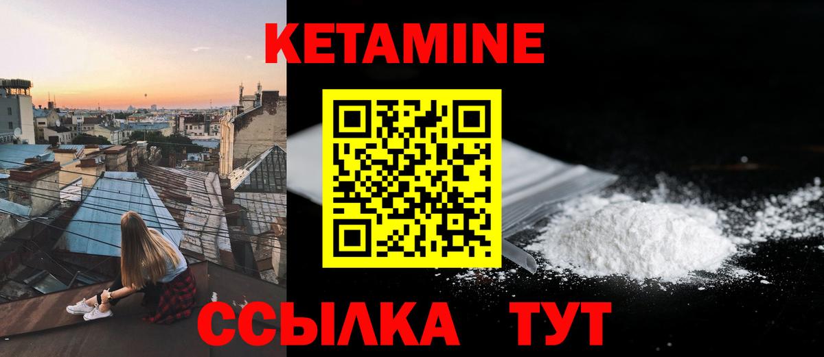 Кетамин ketamine Семилуки