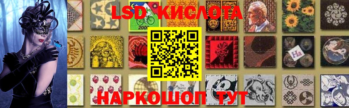 Лсд 25 экстази кислота Семилуки