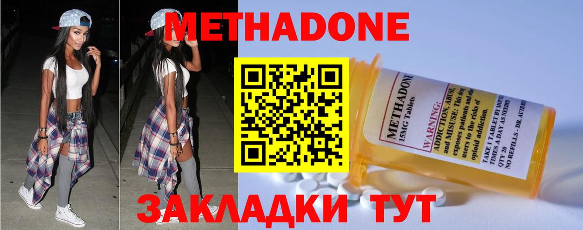 Семилуки  МЕТАДОН кристалл  Вход с VPN 