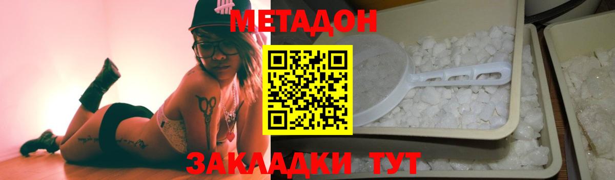 МЕТАДОН белоснежный Семилуки