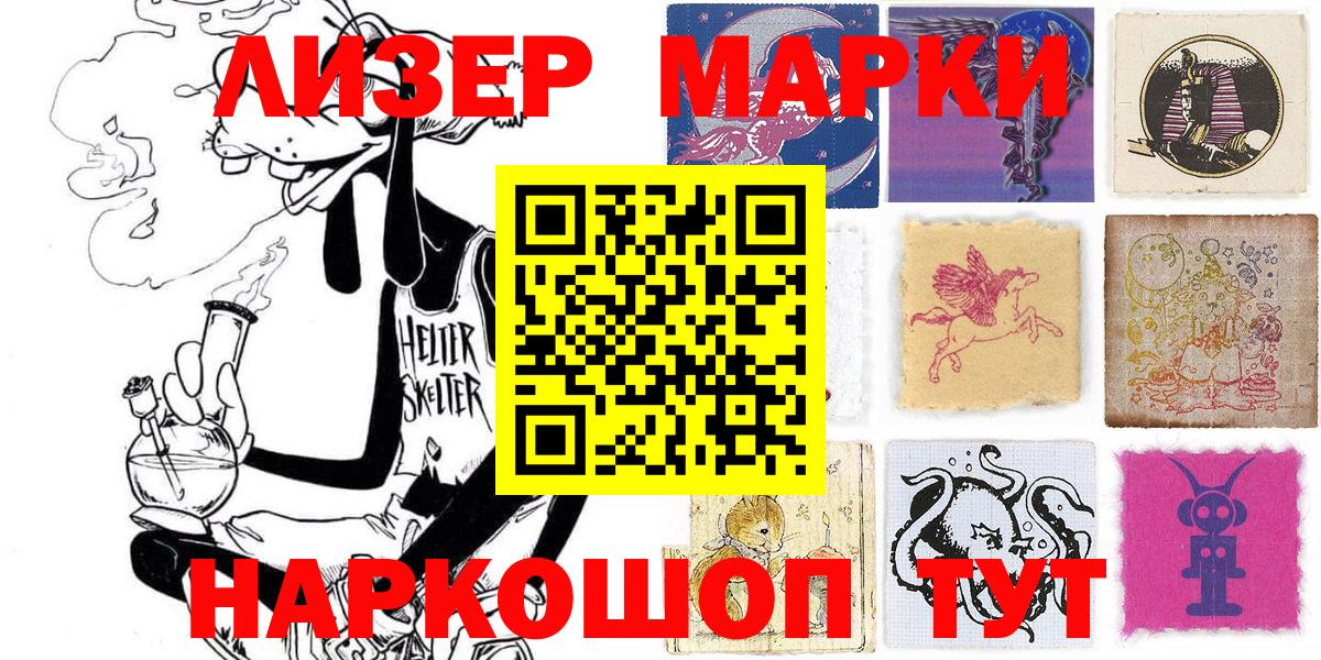 Семилуки  Марки 25I-NBOMe 1500мкг  купить   Вход с VPN 