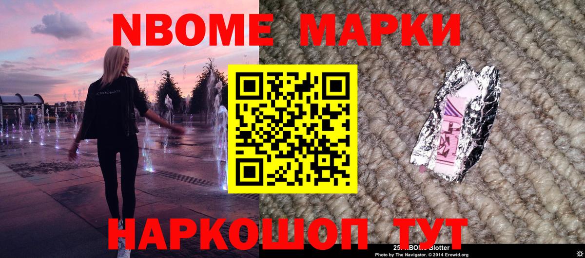 Наркотические марки 1500мкг Семилуки
