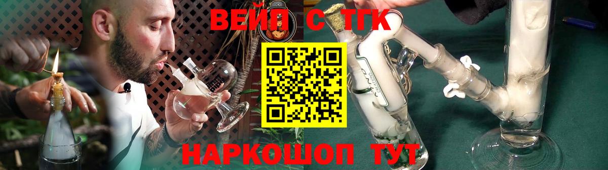 Дистиллят ТГК вейп с тгк Семилуки