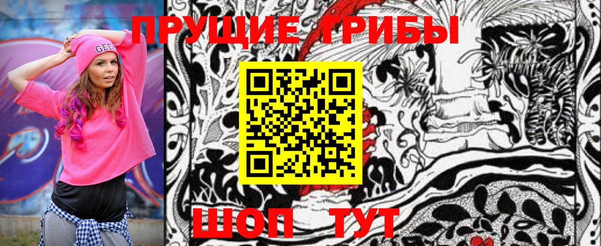 Псилоцибиновые грибы мухоморы Семилуки